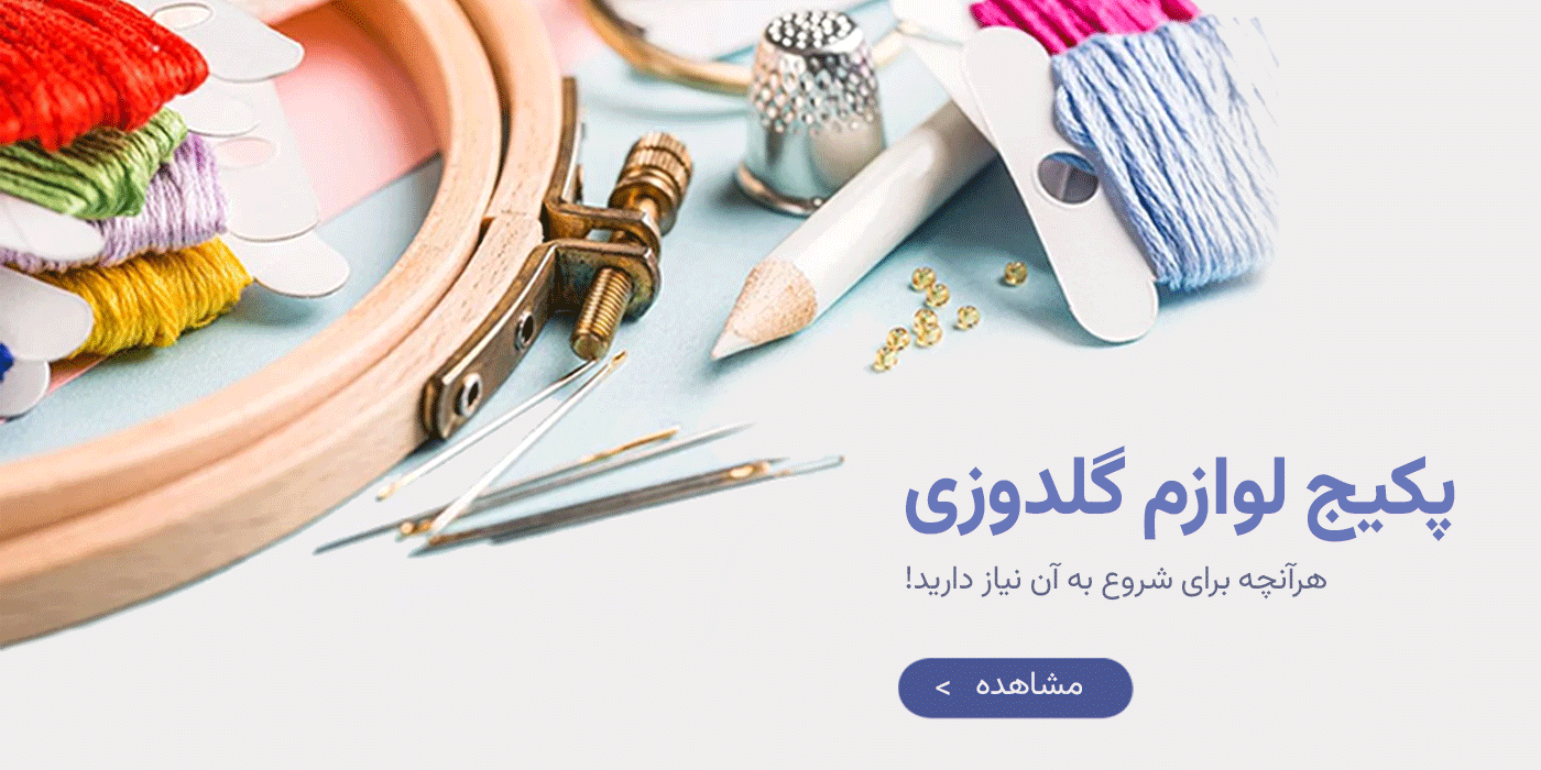 فروشگاه باز سوزندوزی بلوچ